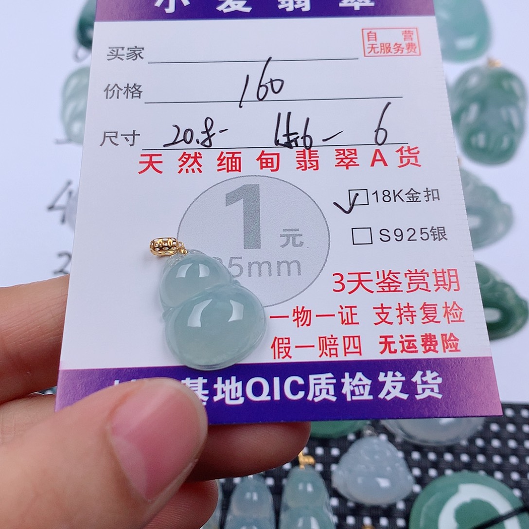 翡翠18K金镶嵌颈饰挂件