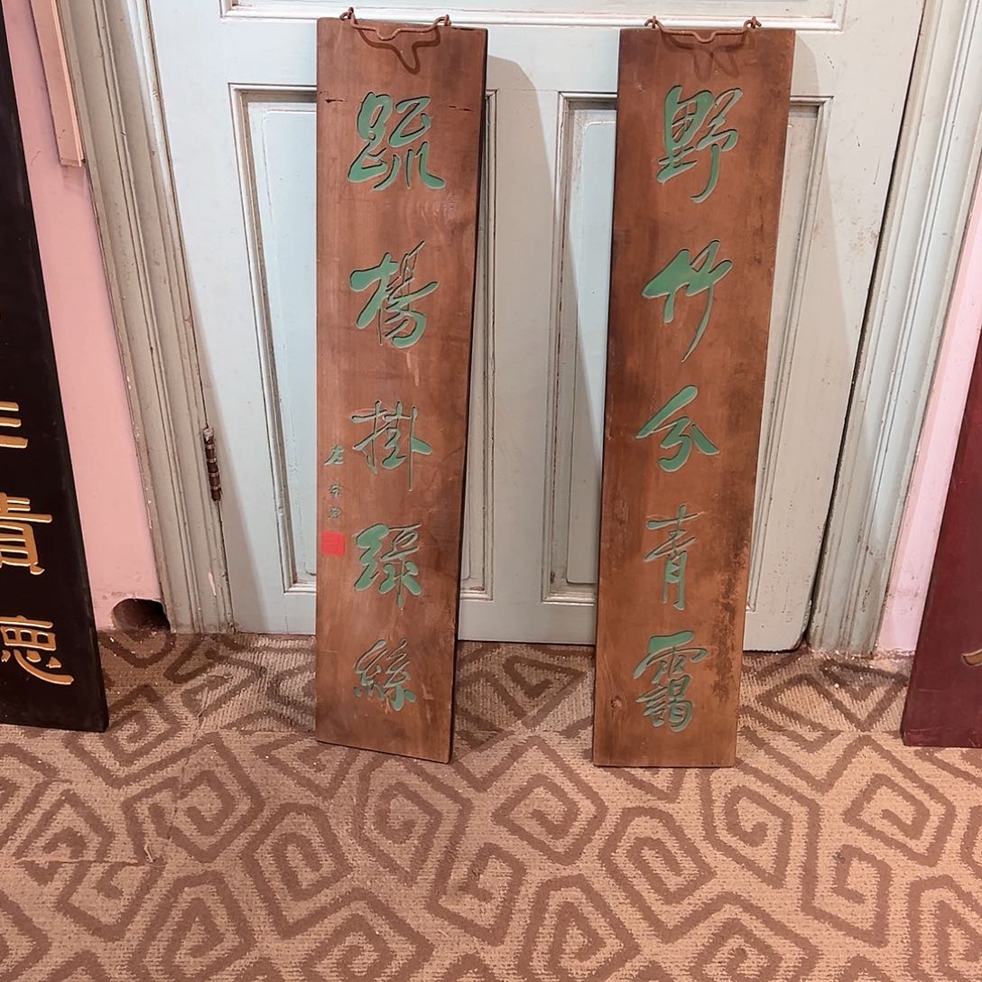 楠木无****）左宗棠楹联楹联