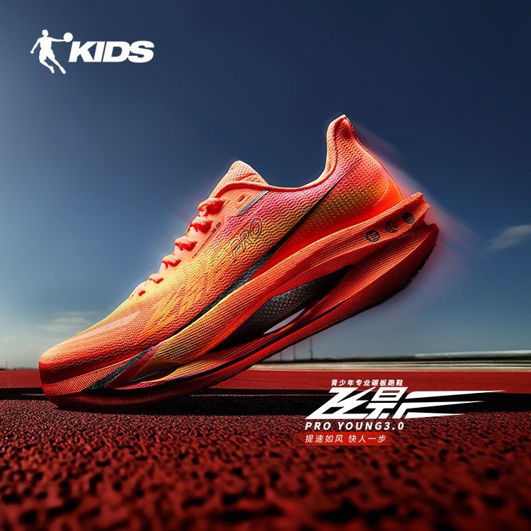 飞影PROYOUNG3.0乔丹跑步鞋童青少年专业碳板跑步鞋TDB02L261287