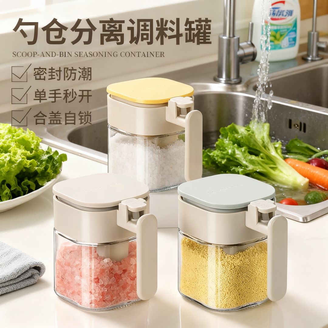 生活宣言调味罐调料罐防潮盒装盐罐厨房用勺仓分离调料罐瓶