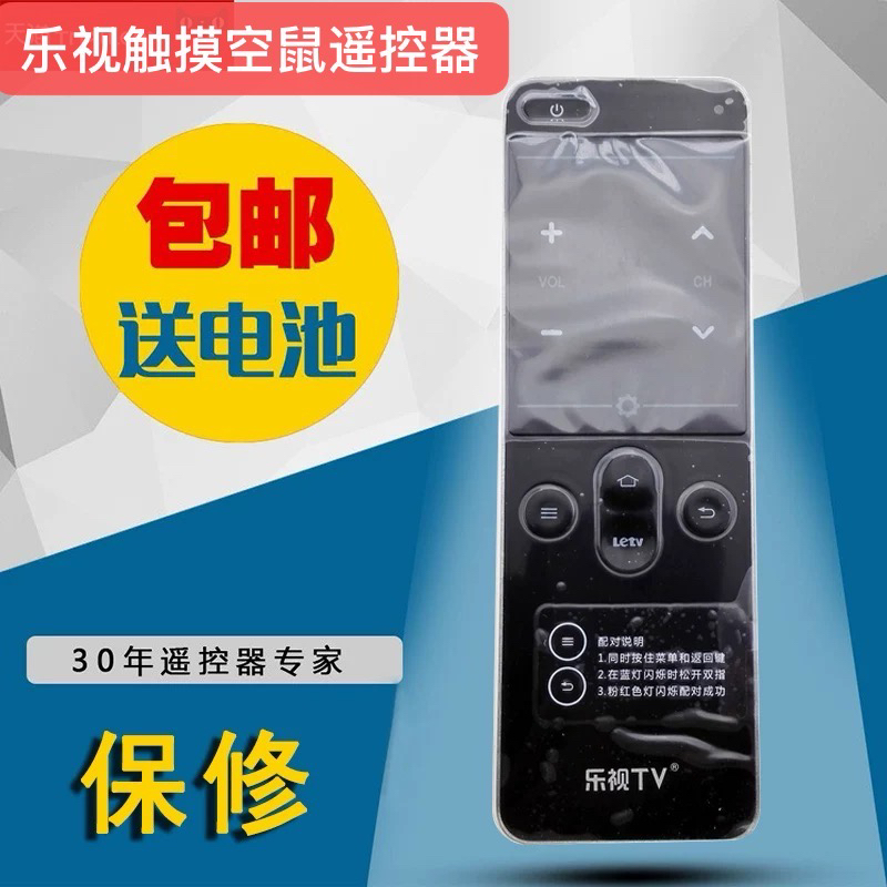 乐视蓝牙空鼠遥控器适用于S40 S50 X60 X60S专用遥控器