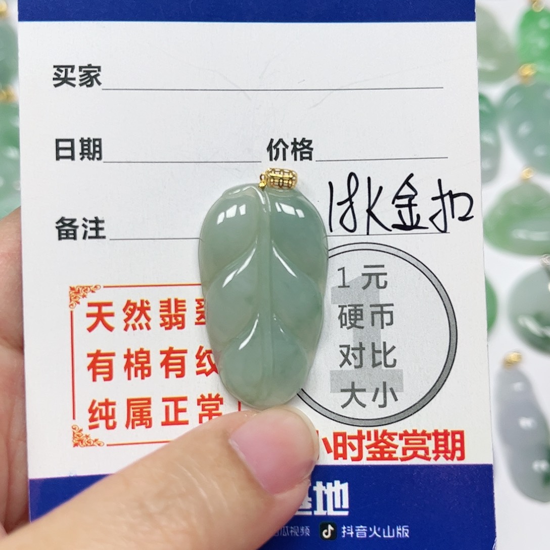 翡翠挂件18K金镶嵌四会天然A货翡翠