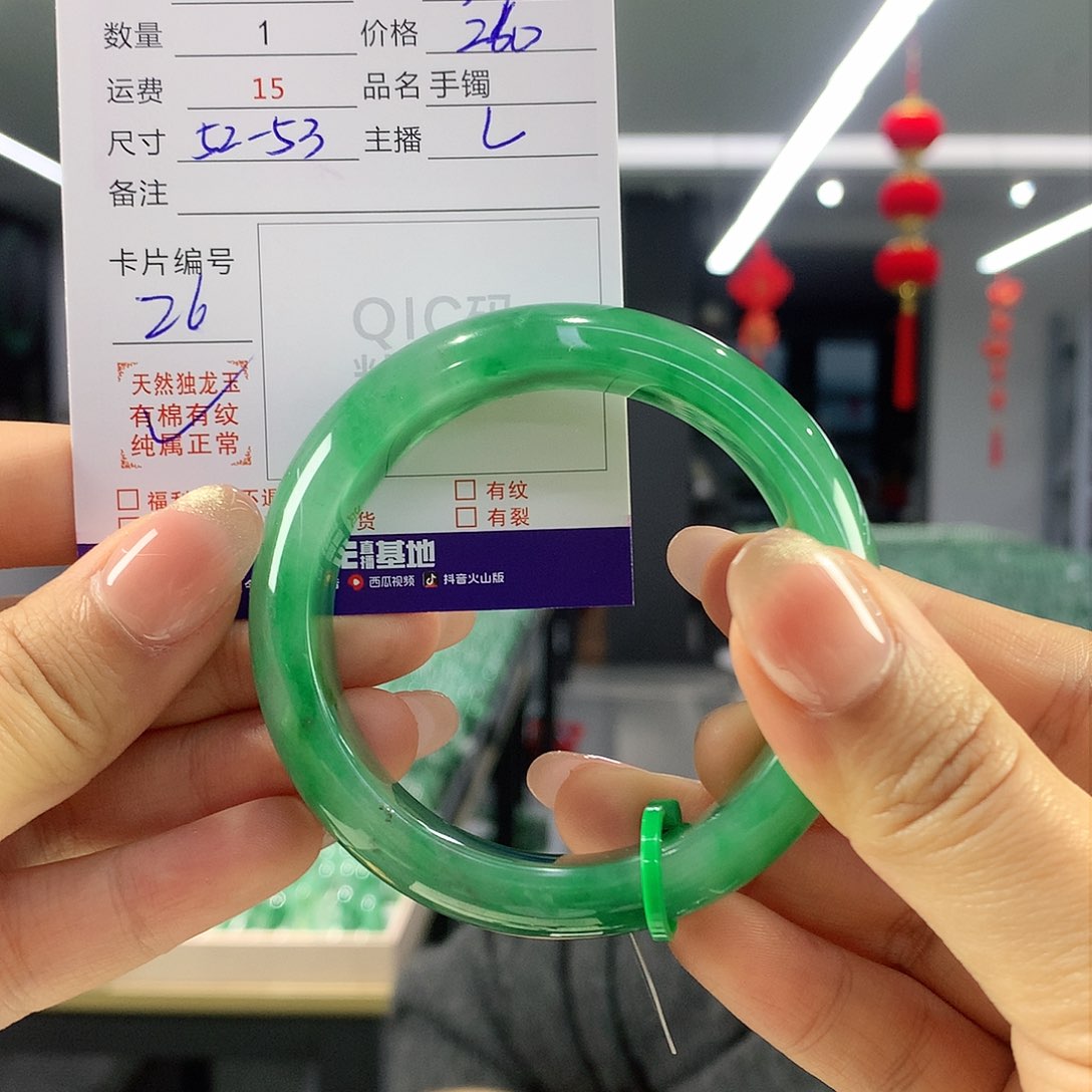 石英质玉手镯未镶嵌