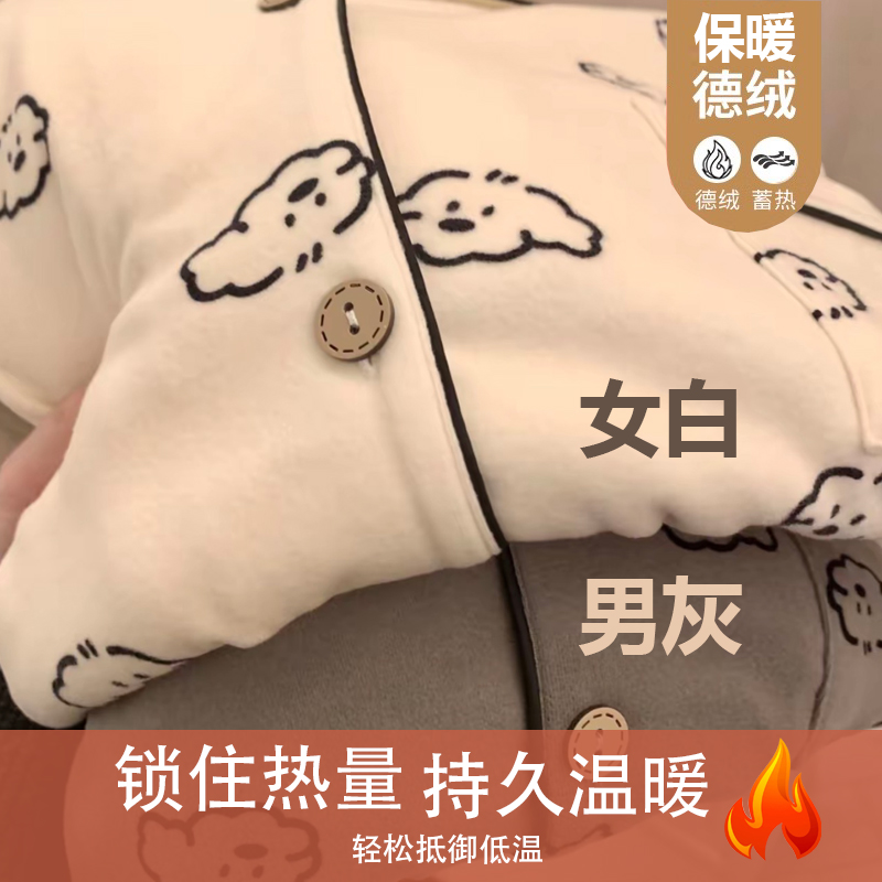 【情侣德绒】秋冬季情侣德绒休闲简约睡衣长袖保暖男女家居服套装