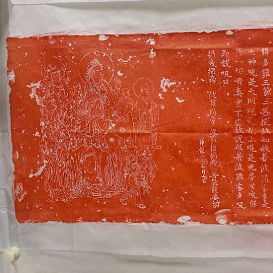 【闪购商品】拓片用纸其他心经