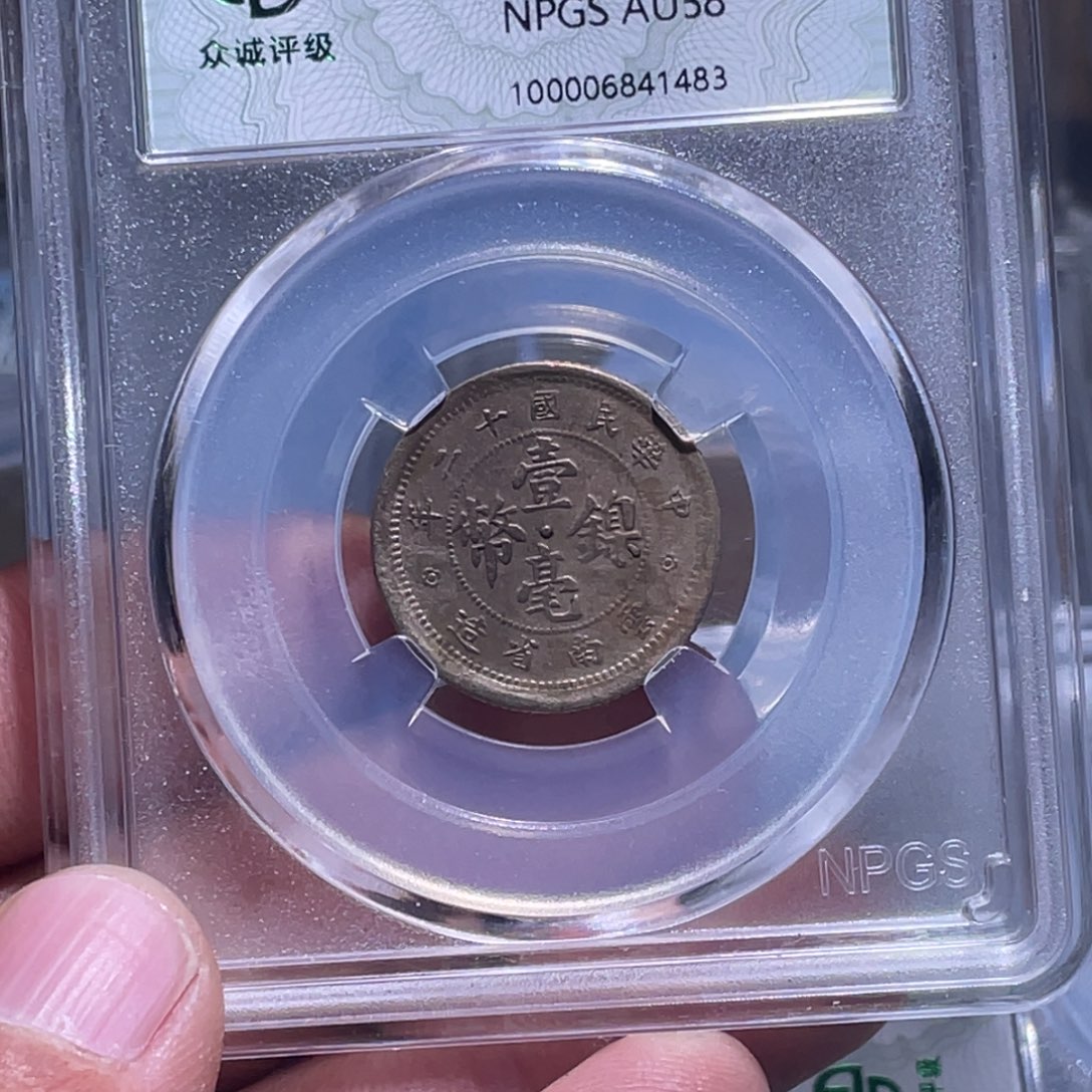 金属江南收藏江南柴1483
