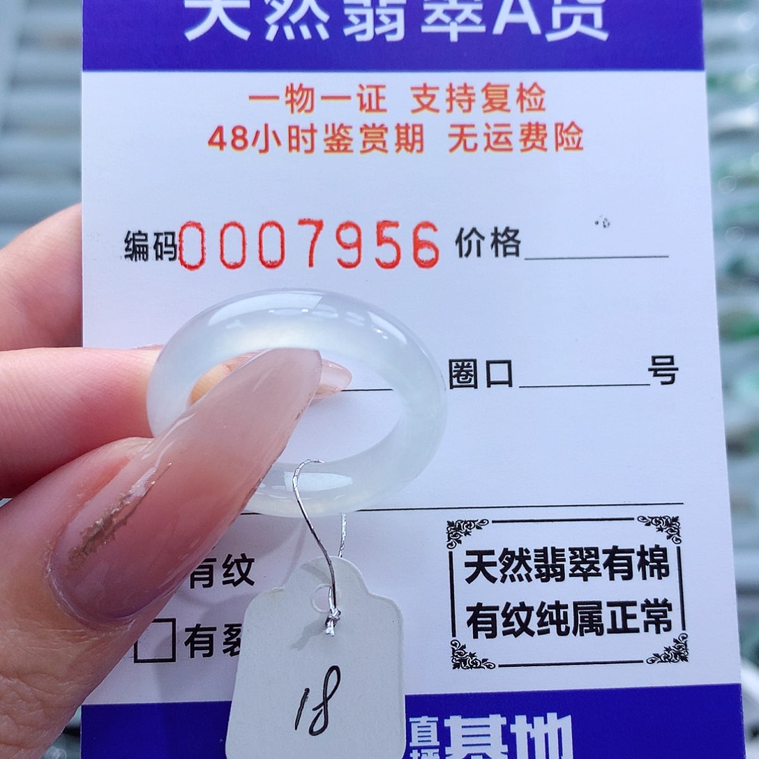 翡翠戒指未镶嵌天然