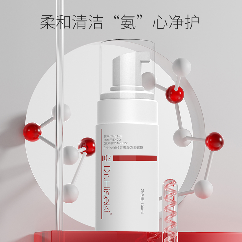 【活氧洁面】Dr.Hiseki 焕采亲肤净颜洁面慕斯 ZH61004