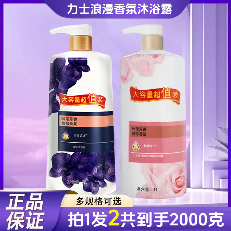 幽莲魅肤沐浴露1000g香氛大瓶装香味持久男女通用家庭装