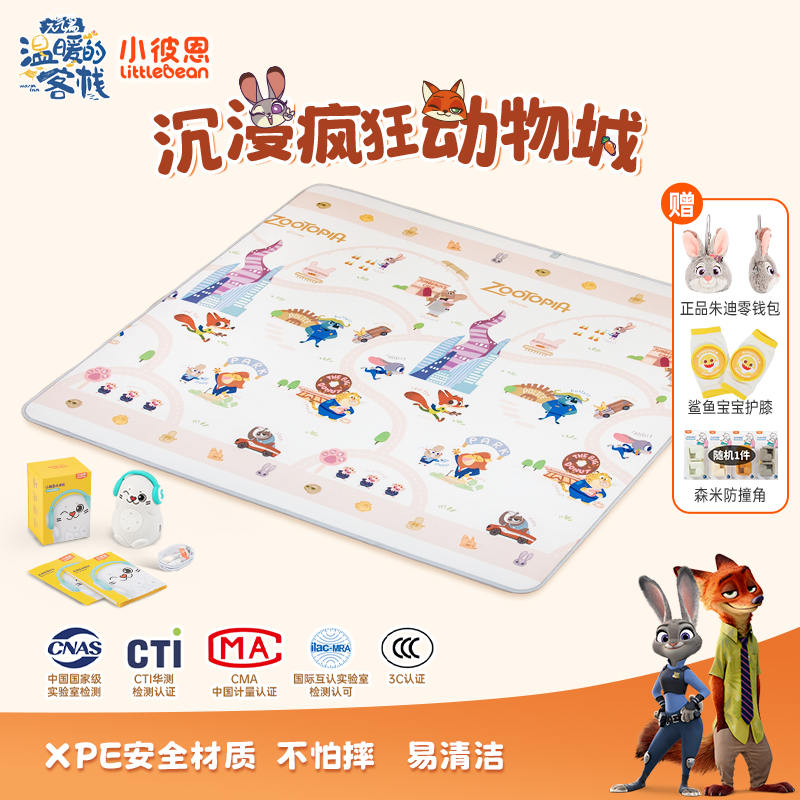 疯狂动物城联名加厚防滑无味可折叠双面爬行垫家用客厅防摔地垫