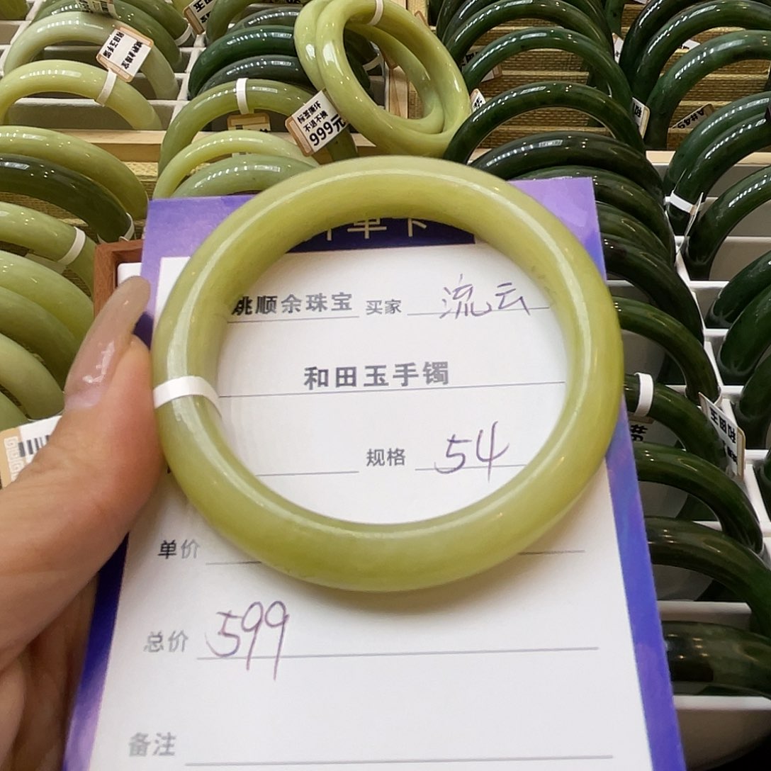 未镶嵌手镯和田玉流*