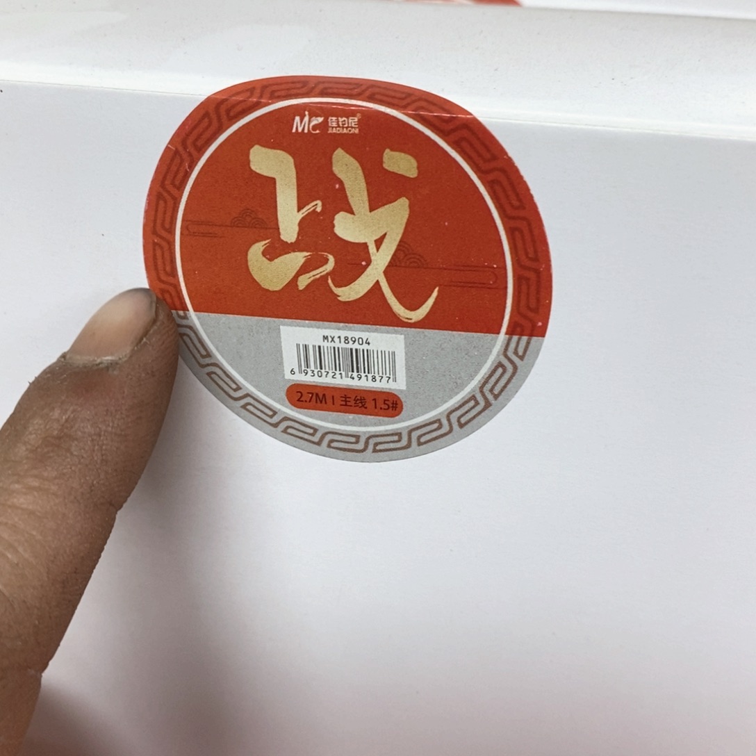 佳钓尼2.7-1.5一盒20卷