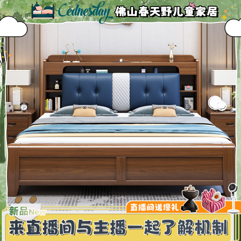 现代中式实木床双人床经济型大床储物高箱主卧软靠婚床