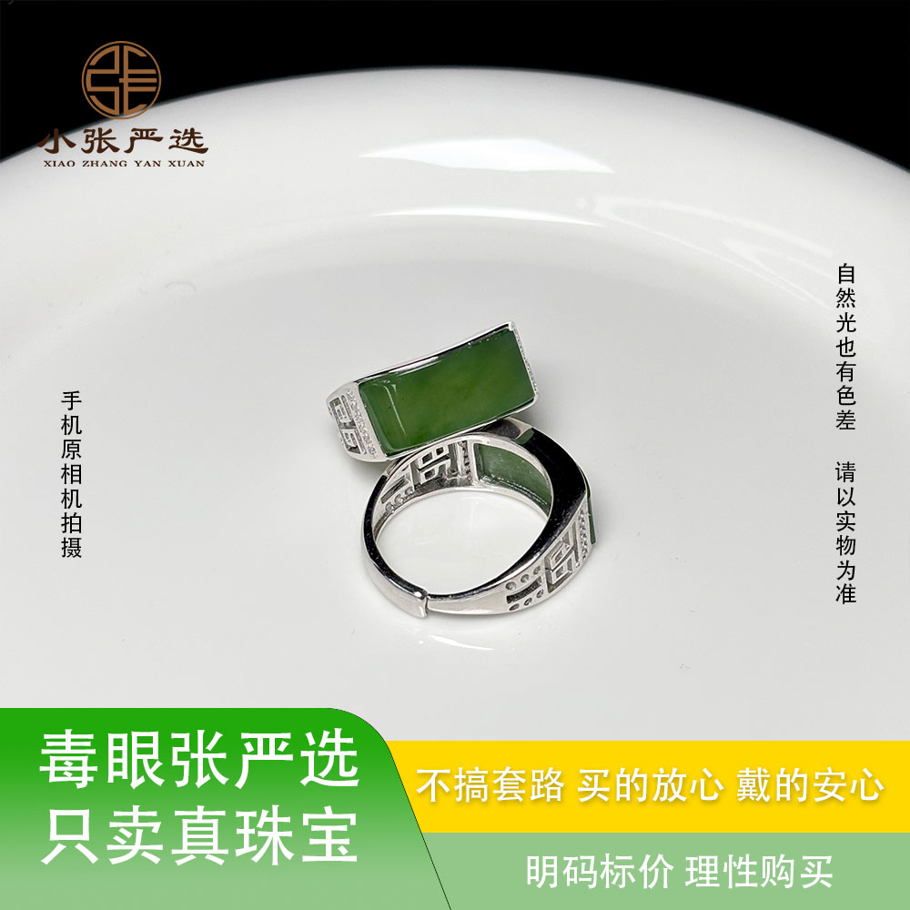 【翠弧流光】HYJZ-106 和田玉碧玉弧形戒指 16*8mm 多样发其一