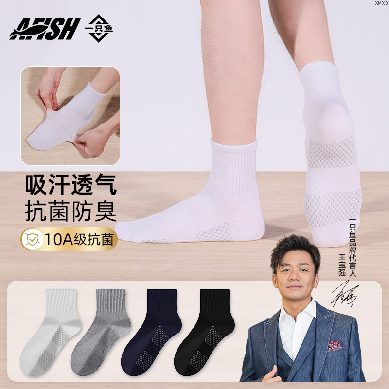 【新款石墨烯中筒袜】【琥珀流光】一只鱼抗菌防臭亲肤透气秋冬保暖DB