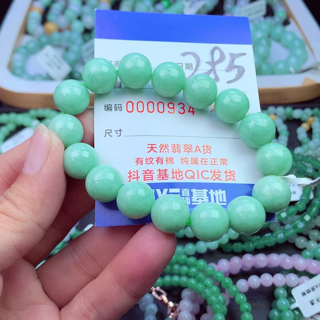翡翠未镶嵌毛衣链