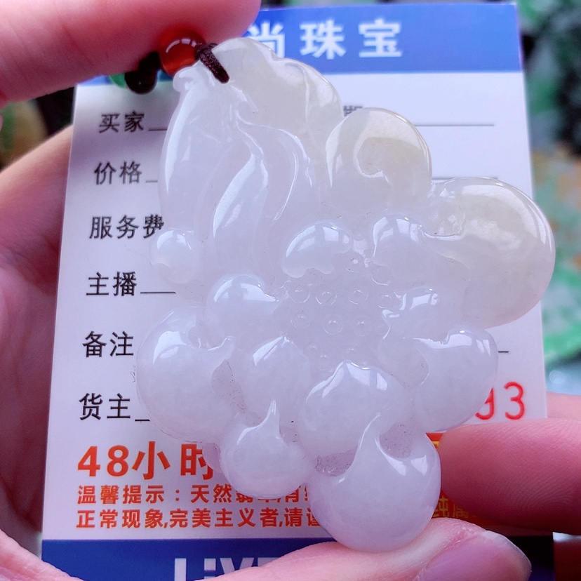 【闪购商品】翡翠颈饰未镶嵌挂件