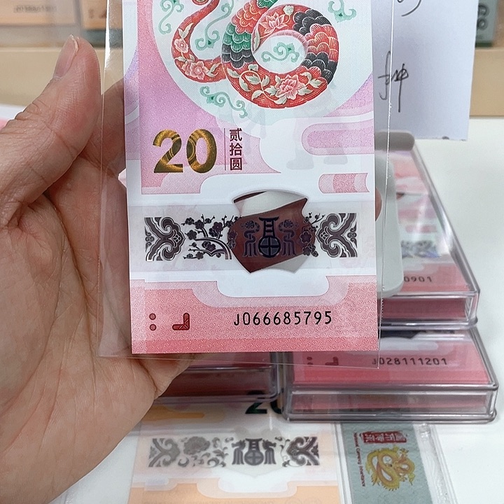 塑料蛇钞-5795————————-