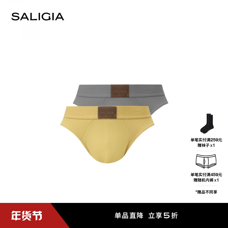 SALIGIA驭野之躯80S超细莫代尔双色提花男士三角内裤