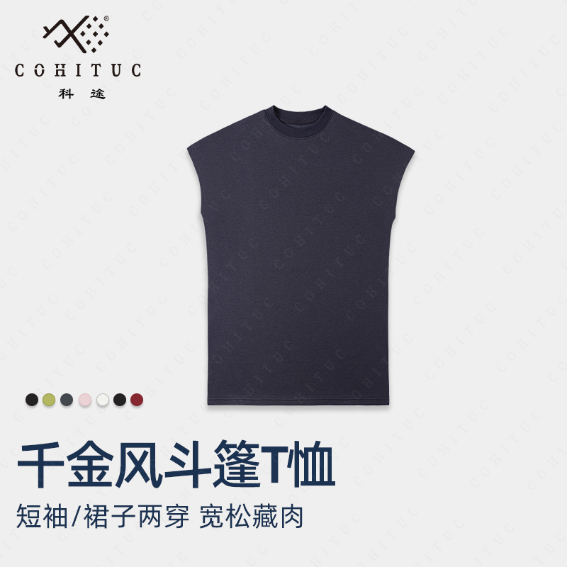 COHITUC/科途韩系千金风宽松圆领小飞袖斗篷简约T恤女夏短袖3042