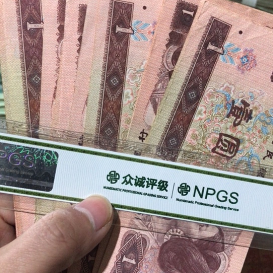 10张退市旧纸币961号码随机发货