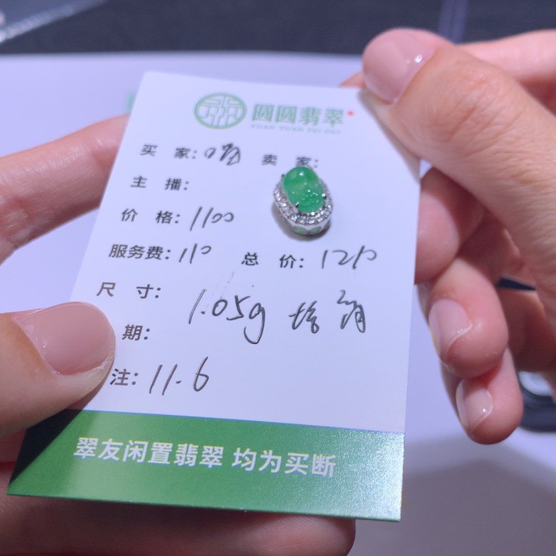 喵***宝翡翠18K金镶嵌挂件