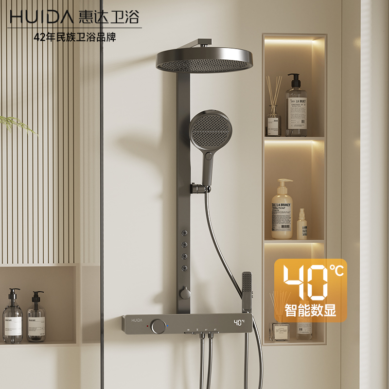  惠达S220花洒 大置物数显背喷按摩淋浴花洒套装