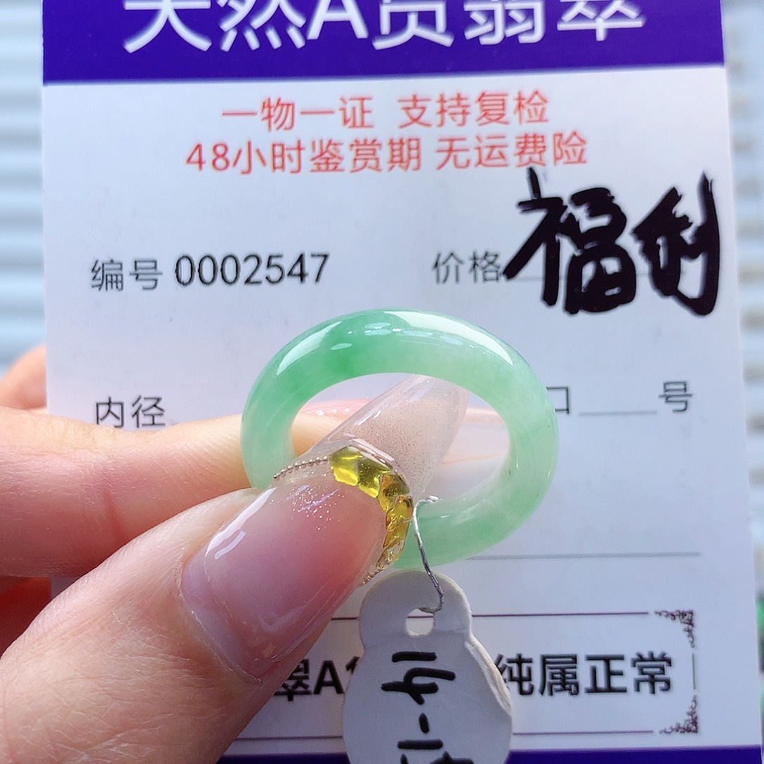 翡翠戒指未镶嵌缅甸