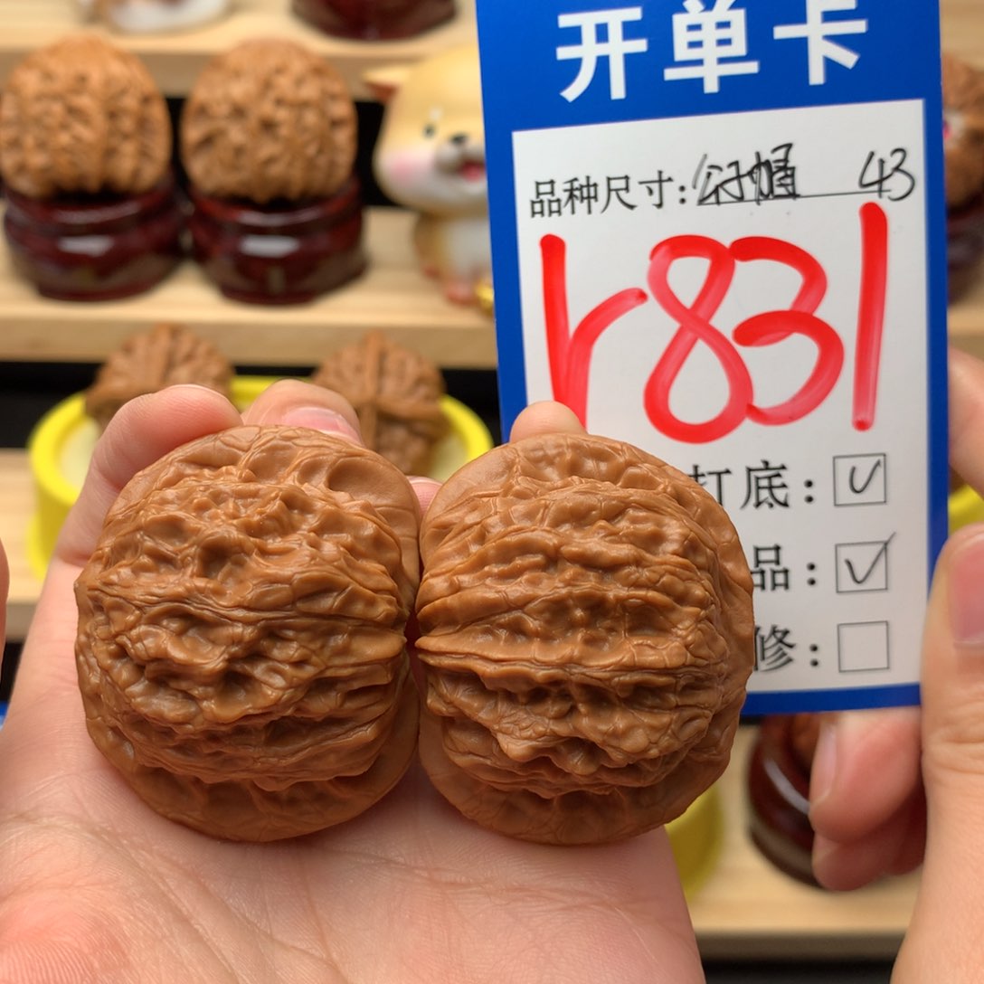 把件文玩核桃崔凯公子帽 全品 43尺