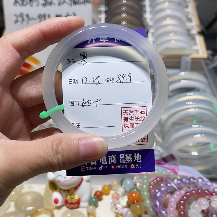 寥***寥玛瑙/玉髓未镶嵌手镯