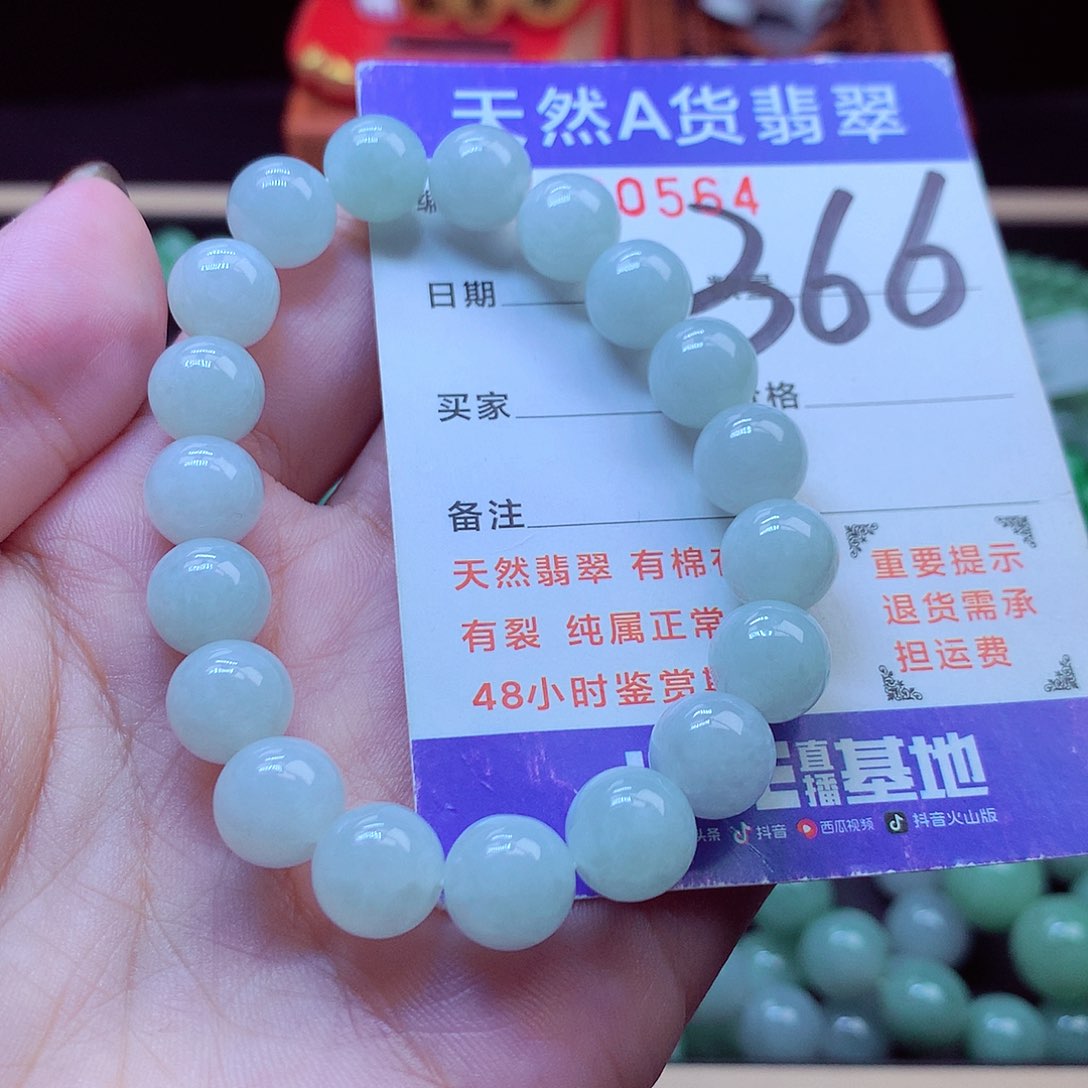 毛衣链未镶嵌翡翠9➕