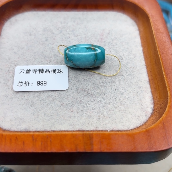 绿松石未镶嵌手链