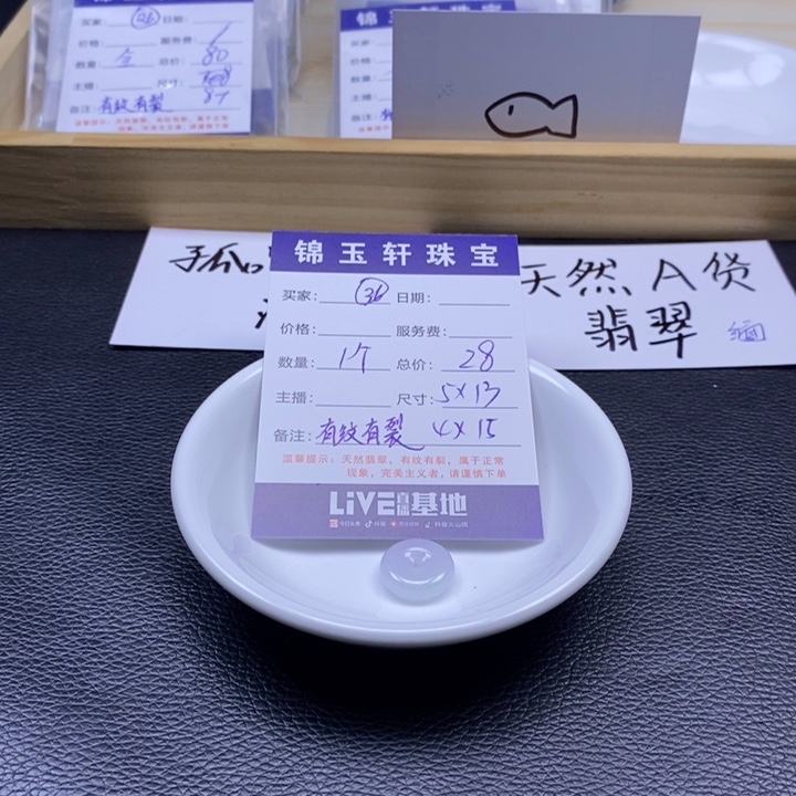 翡翠散珠8181818818181818811