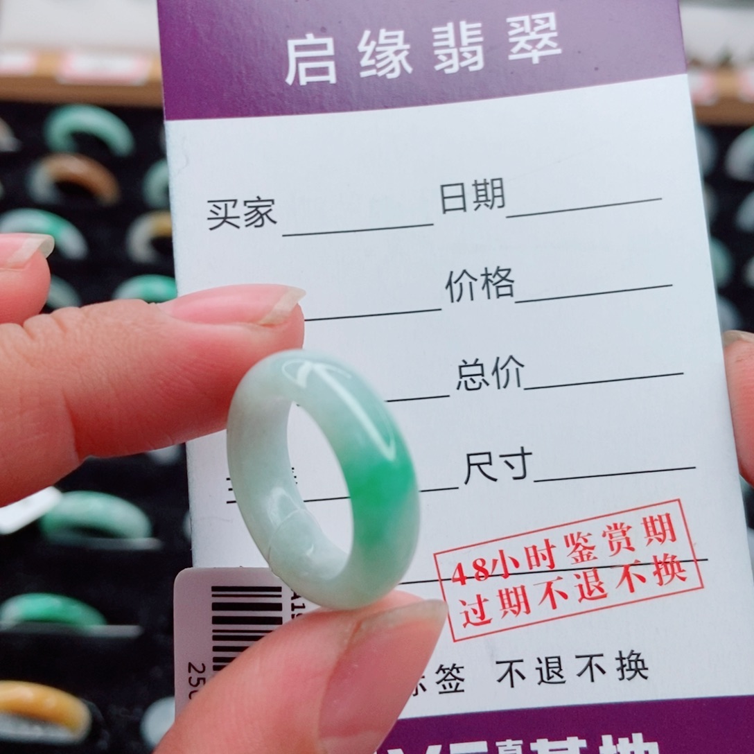 翡翠未镶嵌戒指圈口8