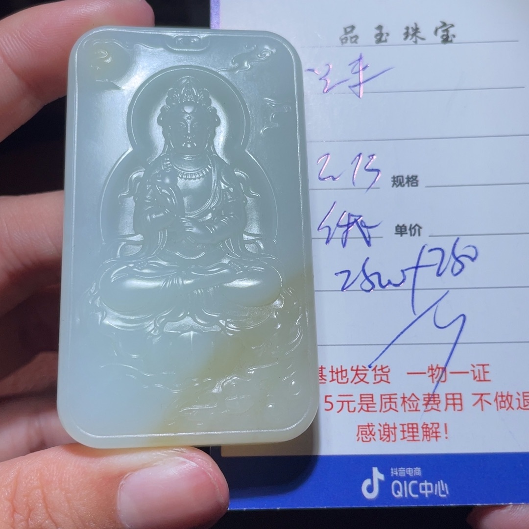 和田玉挂件未镶嵌兴*