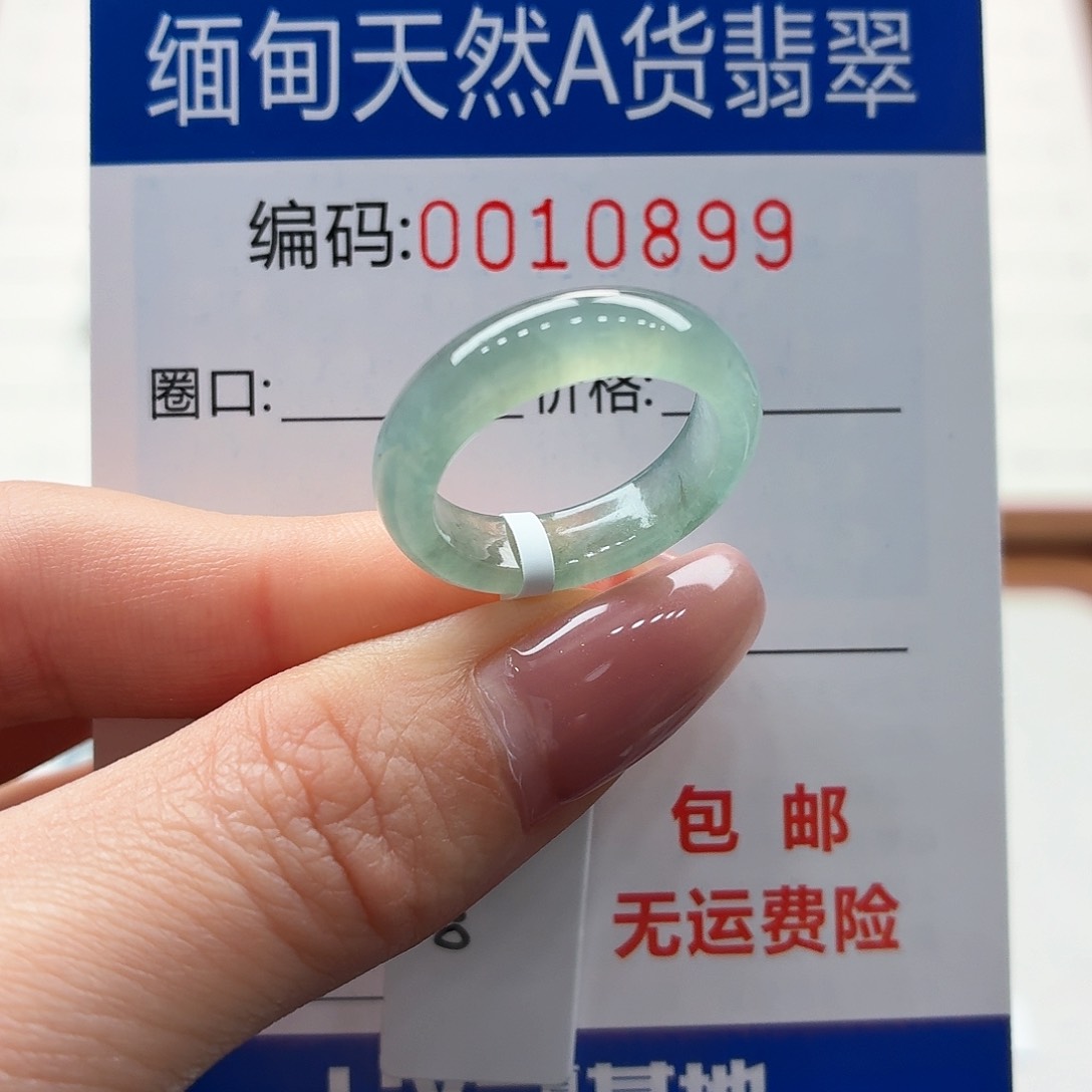 未镶嵌戒指翡翠天然缅甸A货翡翠圈口13