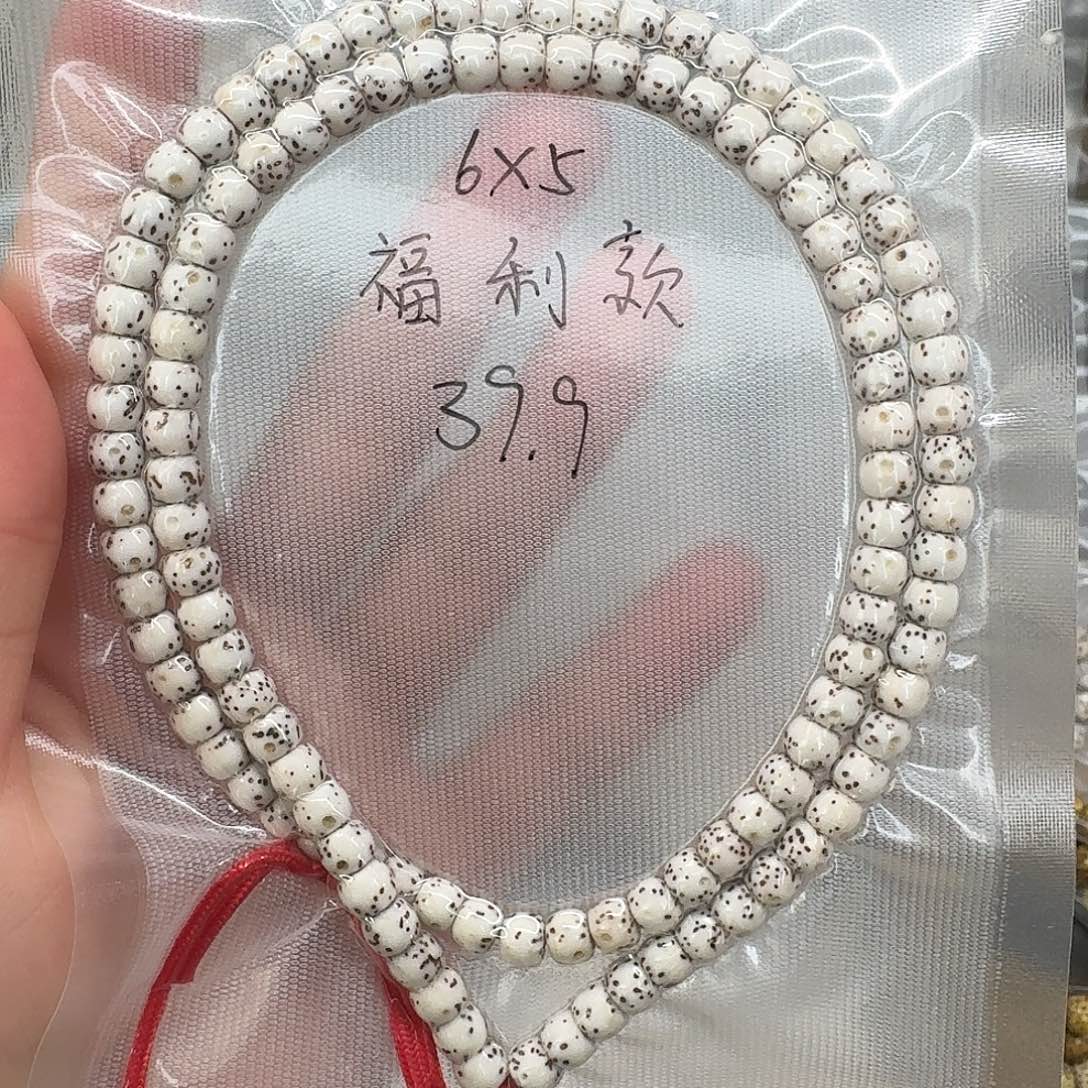 星月菩提吊坠6.5原白108