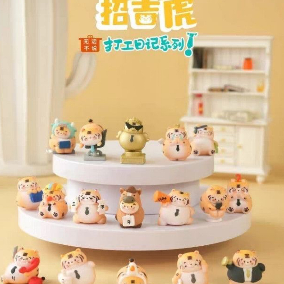【正品盲盒 直播拆盒】招虎吉之打工日记系列萌粒盲袋潮玩摆件