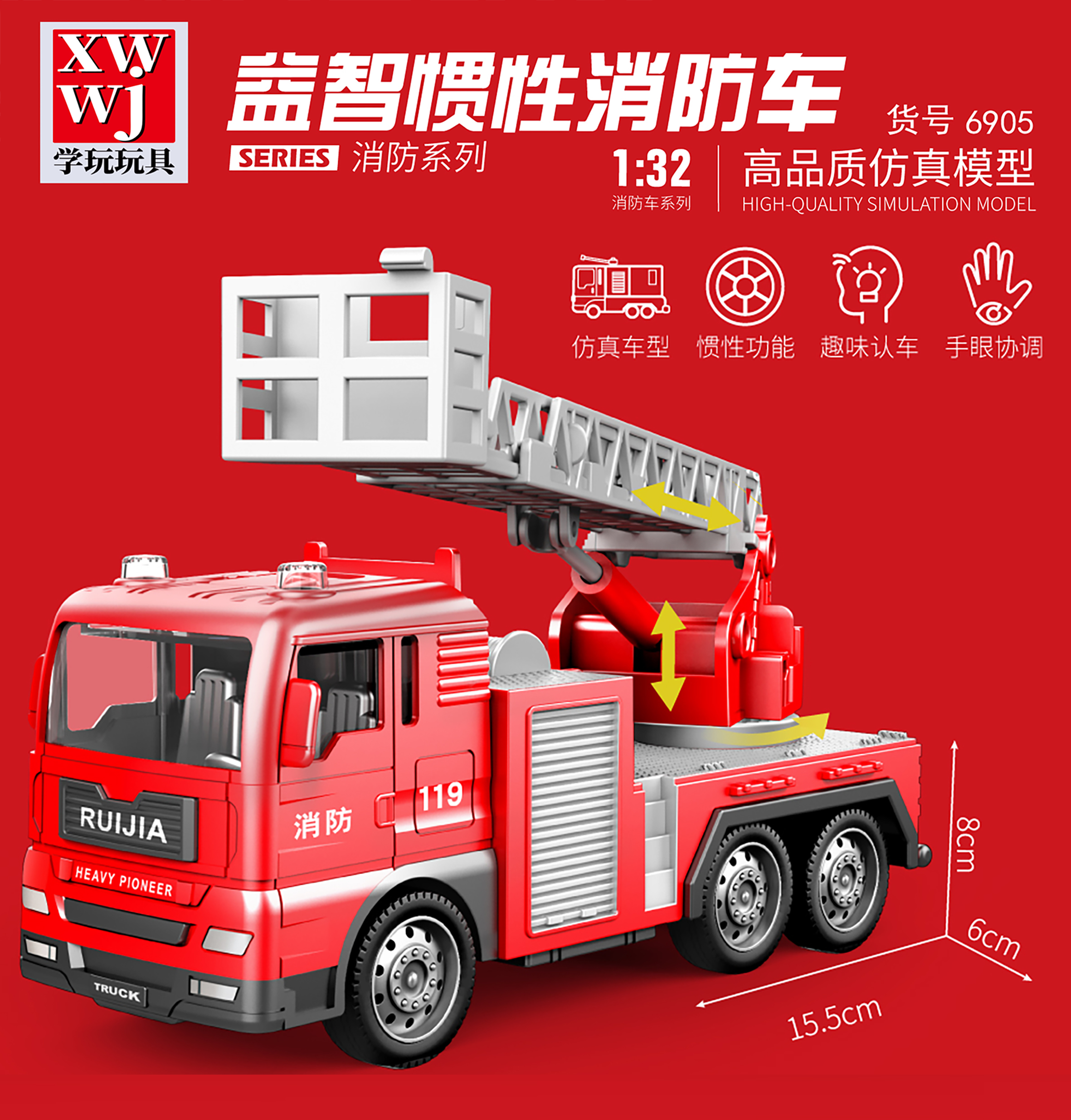 耐摔防真工程车升降车云梯车喷水车喷雾车惯性挖掘机玩具2-6岁