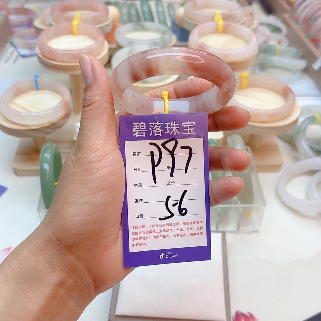 石英质玉手镯未镶嵌