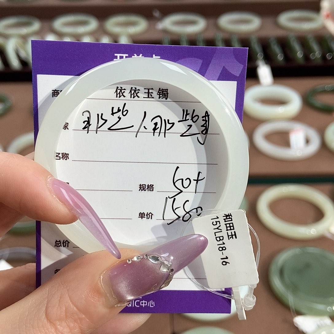 和田玉手镯未镶嵌那****事