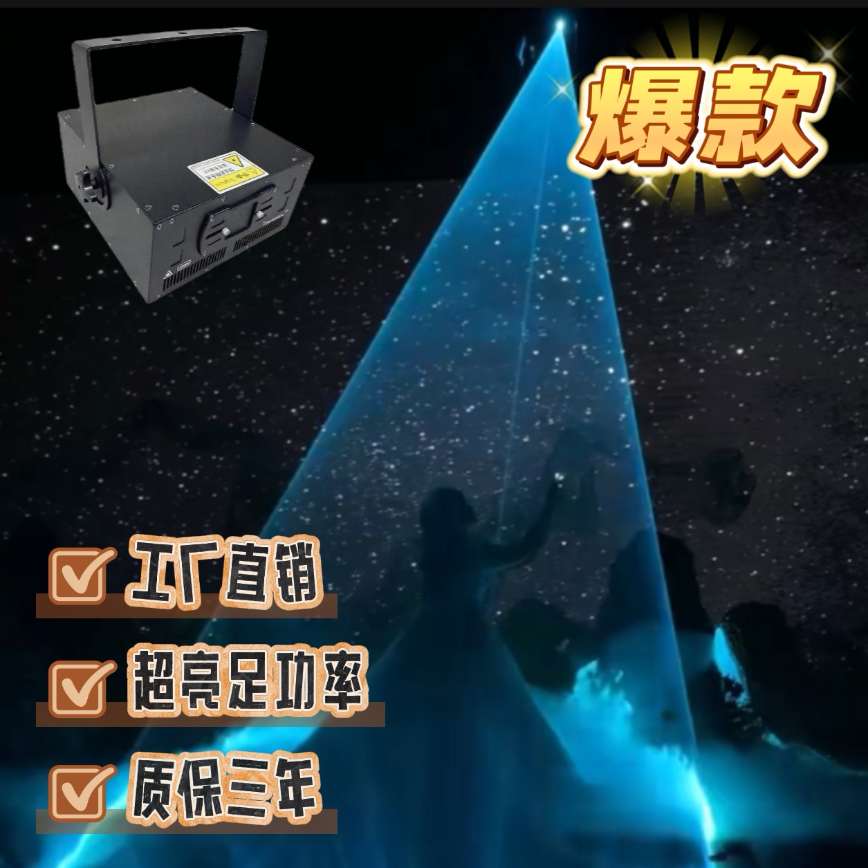 10瓦全彩动画激光 婚礼堂 宴会厅新娘出场激光灯