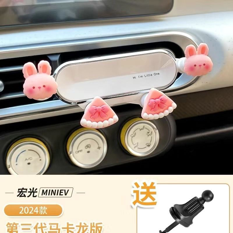 五菱宏光MINI手机车载支架迷你马卡龙三代2025新款车内装饰导航架