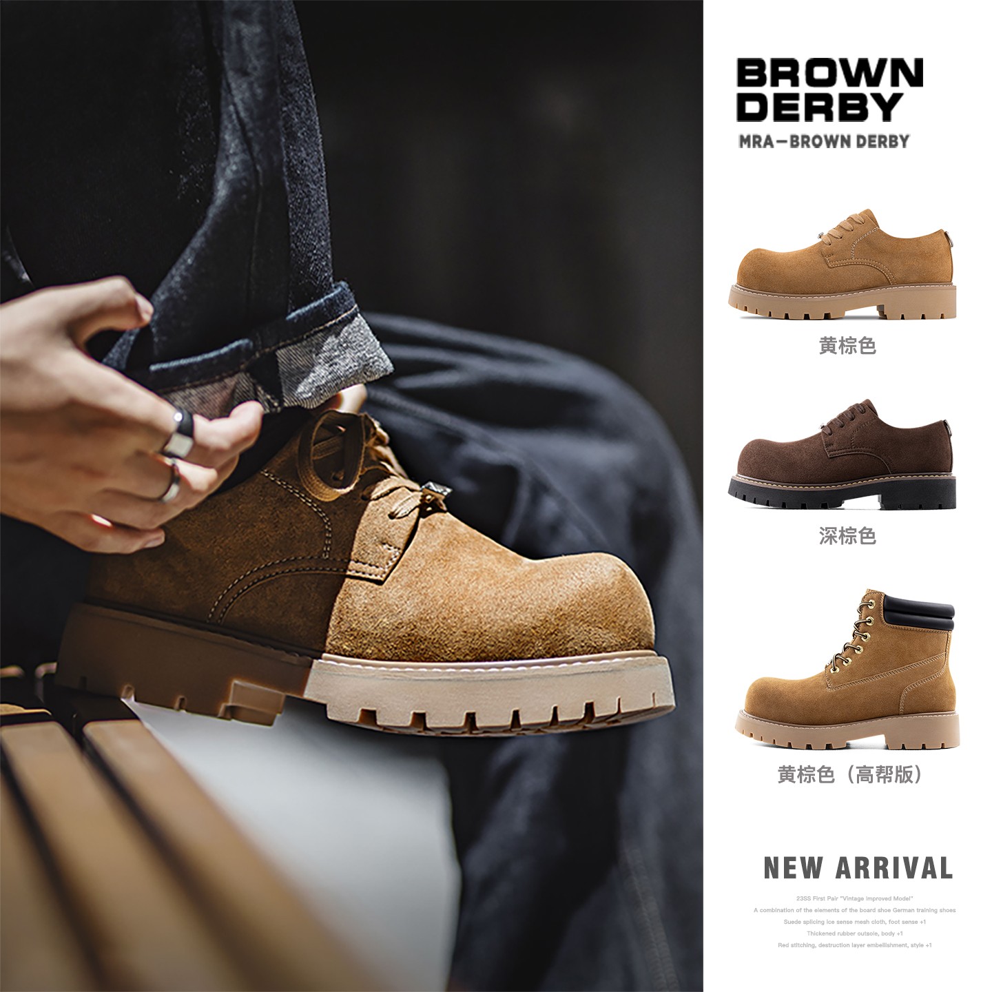 【琥珀流光】MRA棕色德比鞋男款低帮大黄靴厚底增高大头工装皮鞋秋