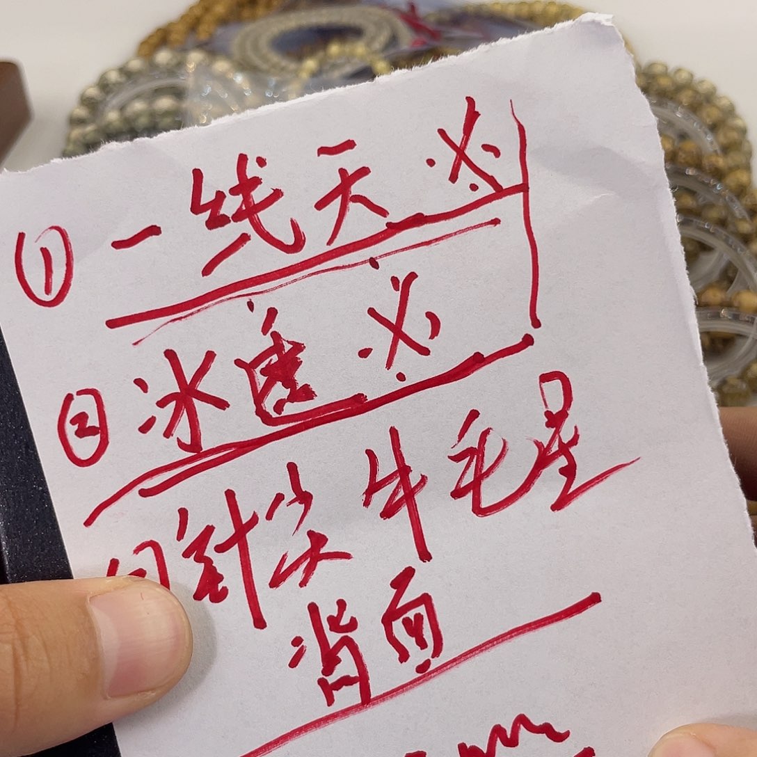 星月菩提手串糯冰冰透9x8