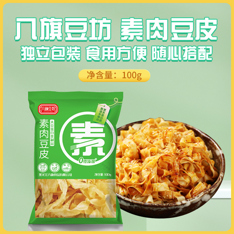 【大仓专属】素肉豆皮100g*15袋