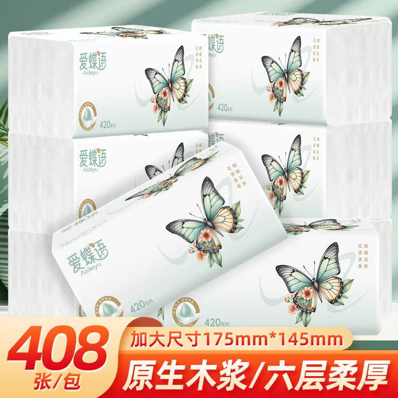 【拍五发七】家用面巾纸抽纸客厅卫生间一次性卫生纸抽纸加厚