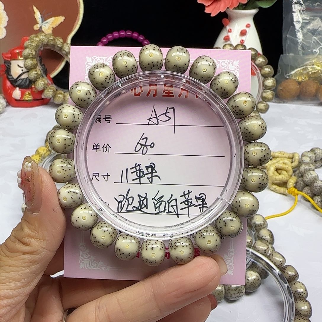 y****箱海南心月星月菩提A57