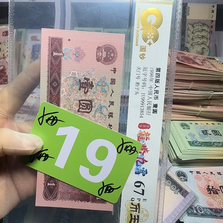 大***爱退市纸币硬币如图一