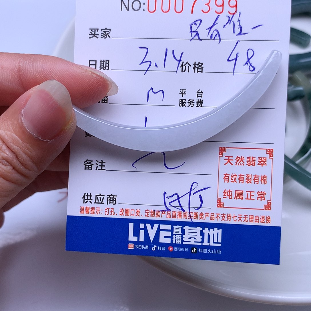 银S925镀金镶嵌翡翠手链只**一